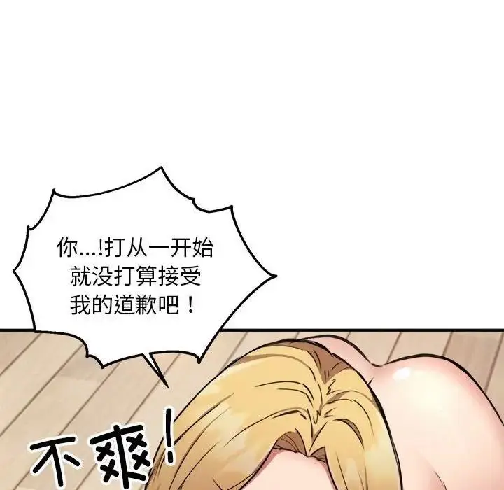 漫画《新都市外卖员》第3话第64张图
