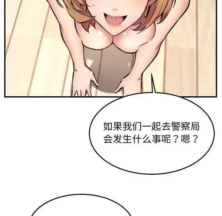 漫画《新都市外卖员》第3话第74张图