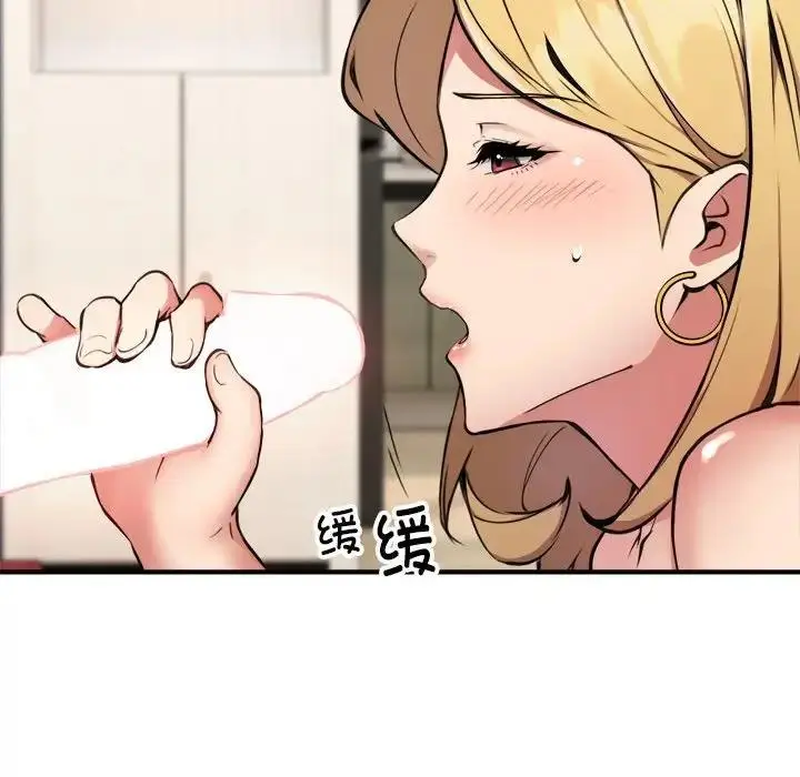 漫画《新都市外卖员》第3话第86张图