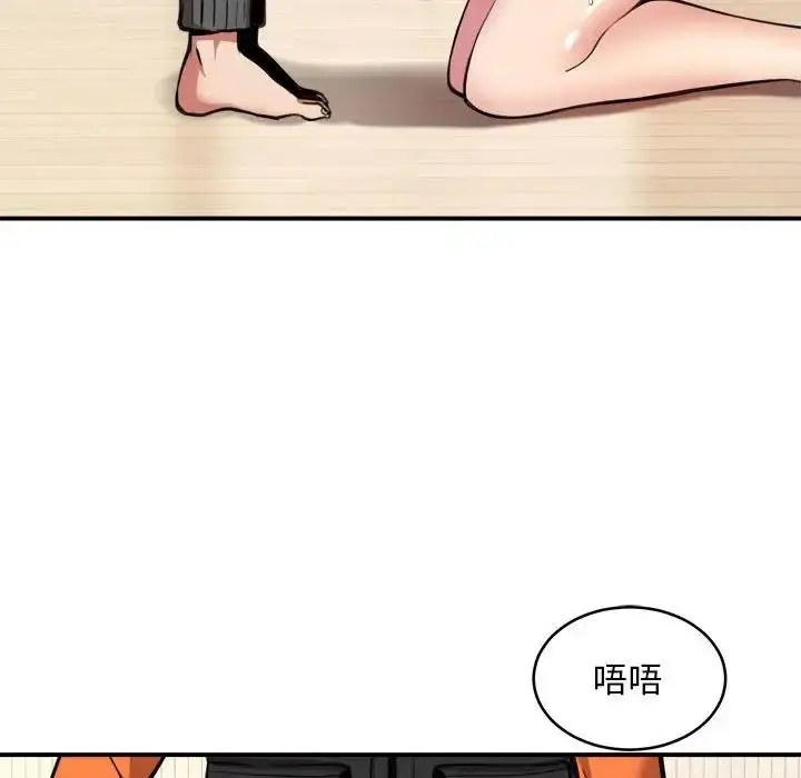 漫画《新都市外卖员》第3话第91张图