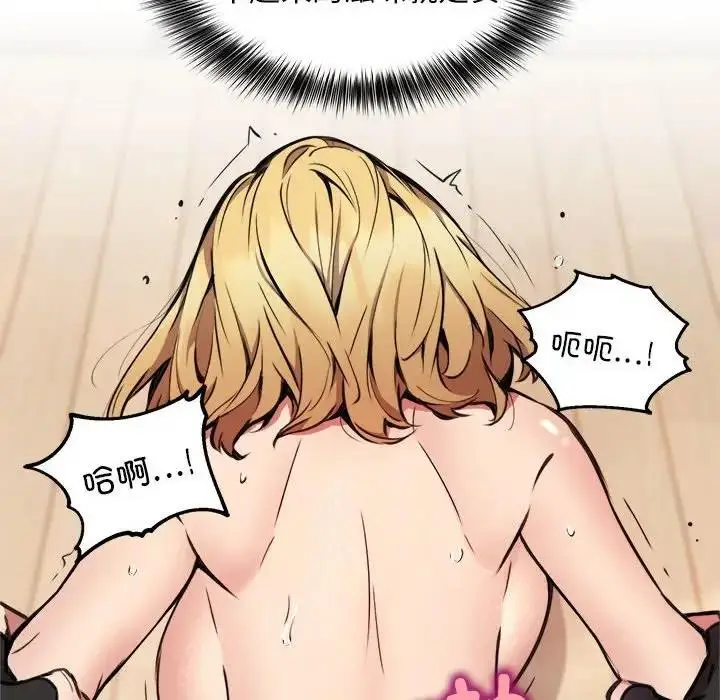 漫画《新都市外卖员》第4话第22张图