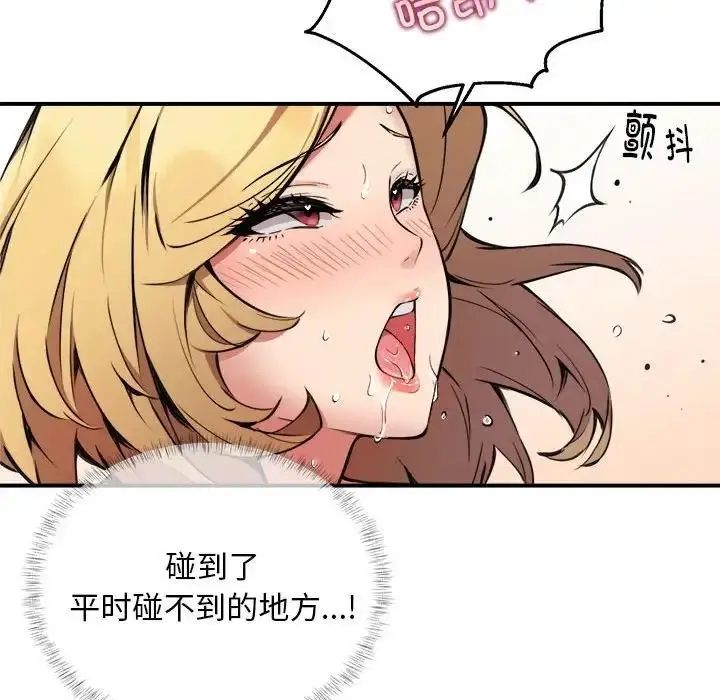 漫画《新都市外卖员》第4话第30张图
