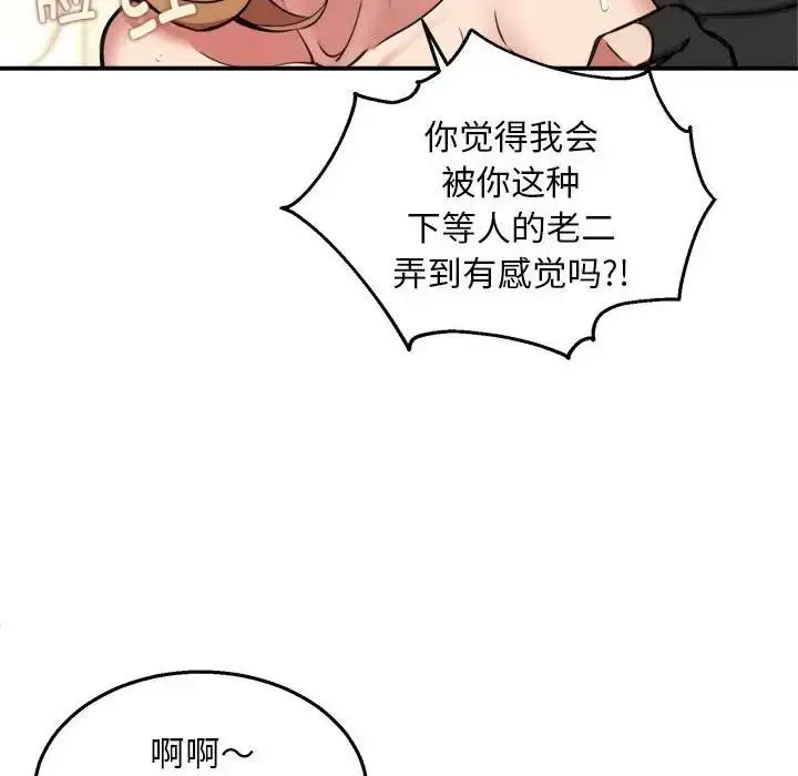 漫画《新都市外卖员》第4话第34张图