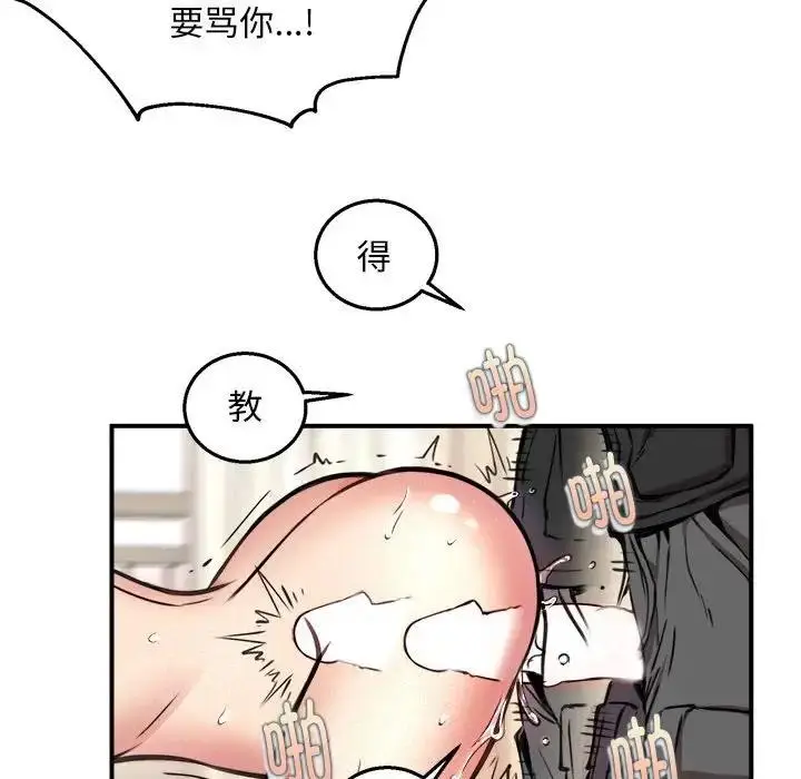 漫画《新都市外卖员》第4话第37张图