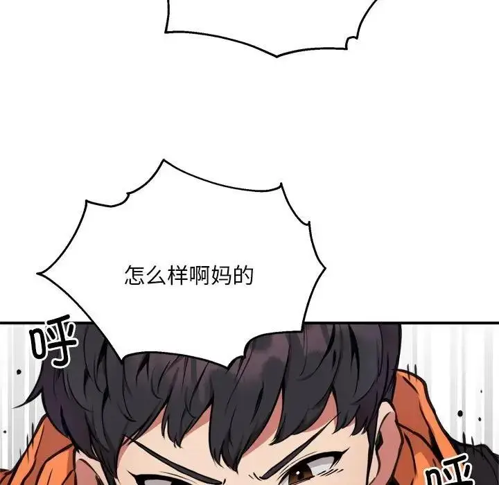 漫画《新都市外卖员》第4话第51张图