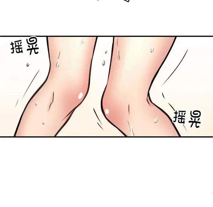 漫画《新都市外卖员》第4话第58张图