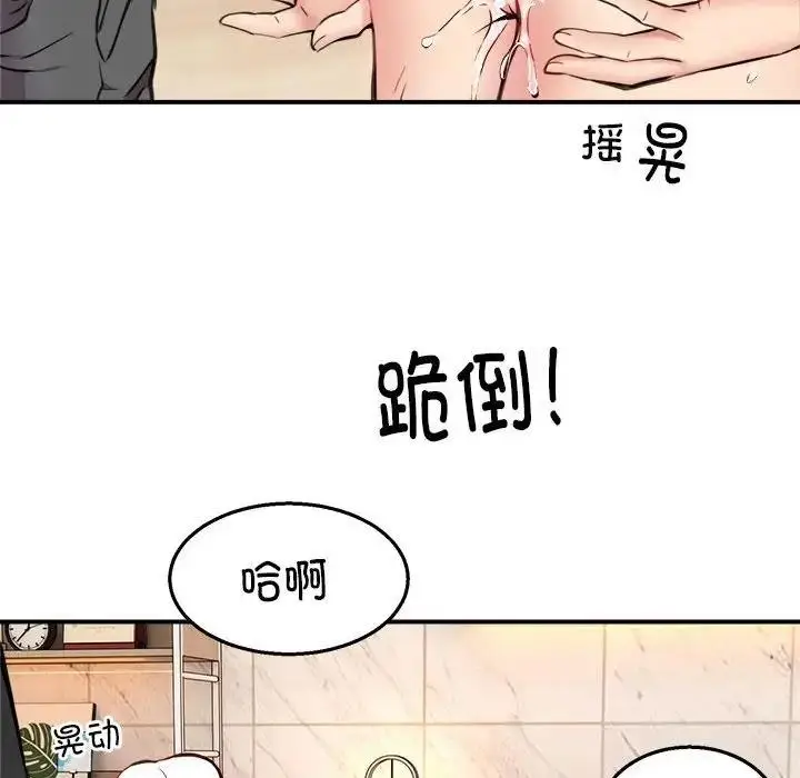 漫画《新都市外卖员》第4话第60张图