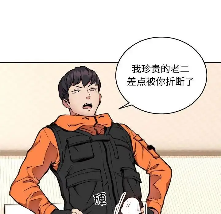 漫画《新都市外卖员》第4话第64张图