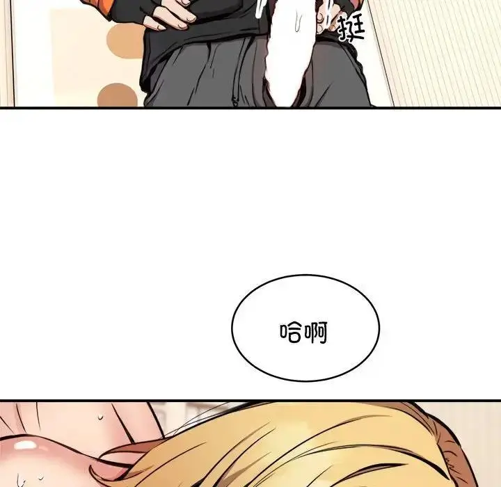 漫画《新都市外卖员》第4话第65张图