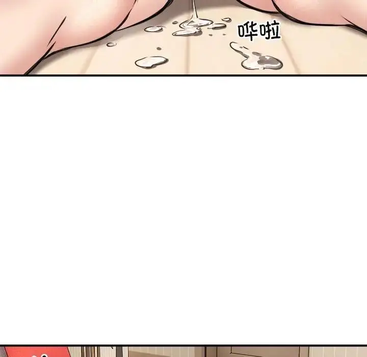 漫画《新都市外卖员》第4话第73张图