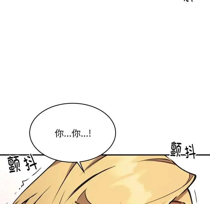 漫画《新都市外卖员》第4话第75张图