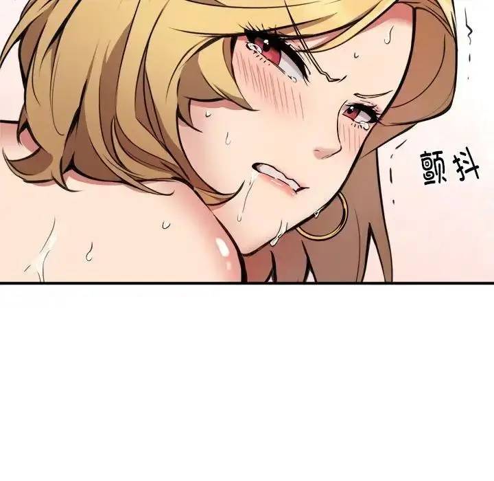漫画《新都市外卖员》第4话第76张图