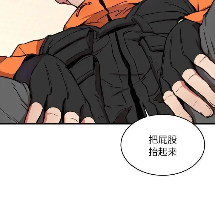 漫画《新都市外卖员》第4话第78张图