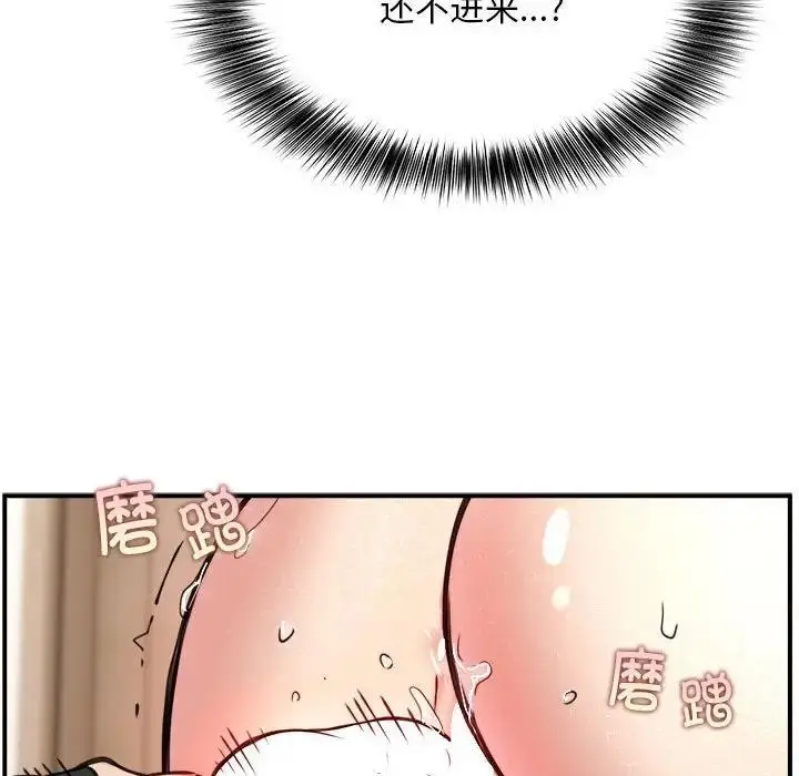 漫画《新都市外卖员》第4话第92张图