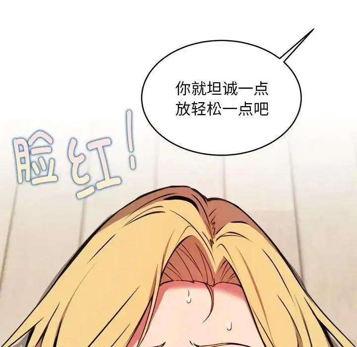 漫画《新都市外卖员》第5话第122张图