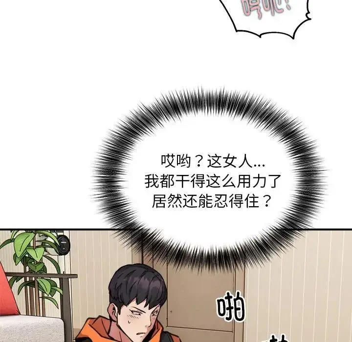 漫画《新都市外卖员》第5话第15张图