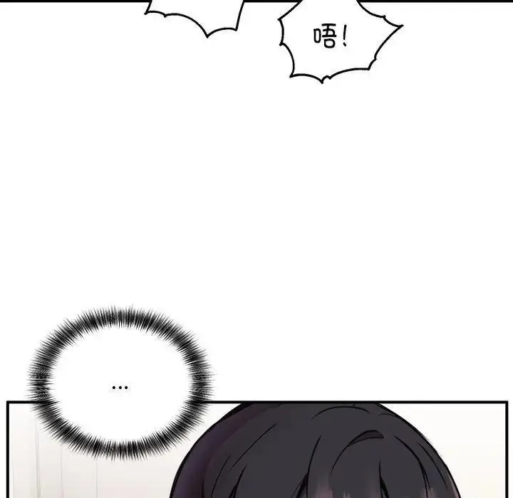 漫画《新都市外卖员》第5话第17张图