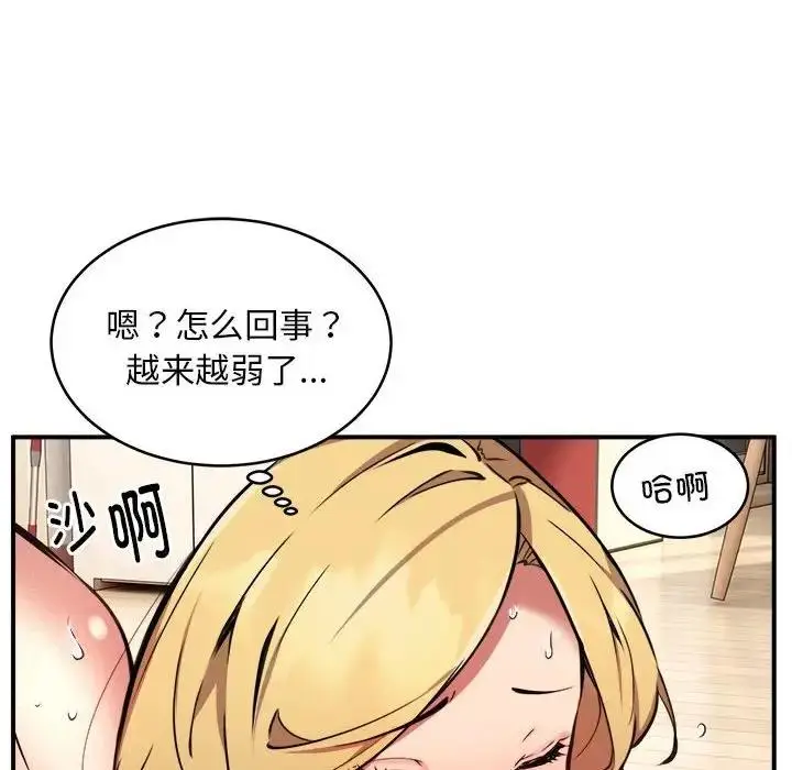 漫画《新都市外卖员》第5话第19张图