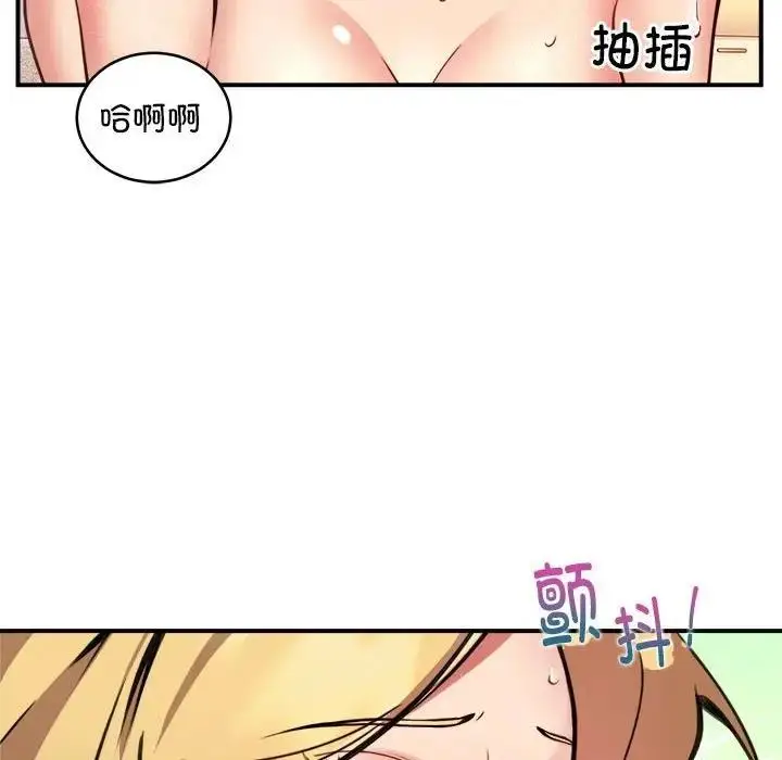 漫画《新都市外卖员》第5话第22张图