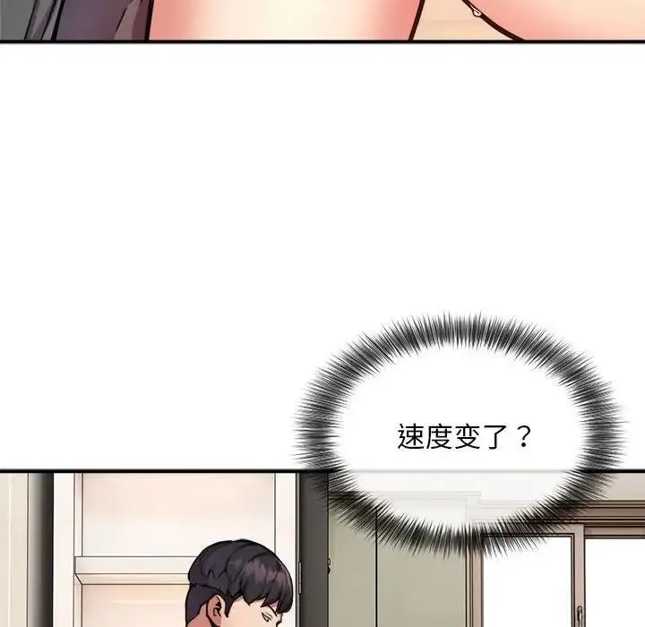 漫画《新都市外卖员》第5话第25张图