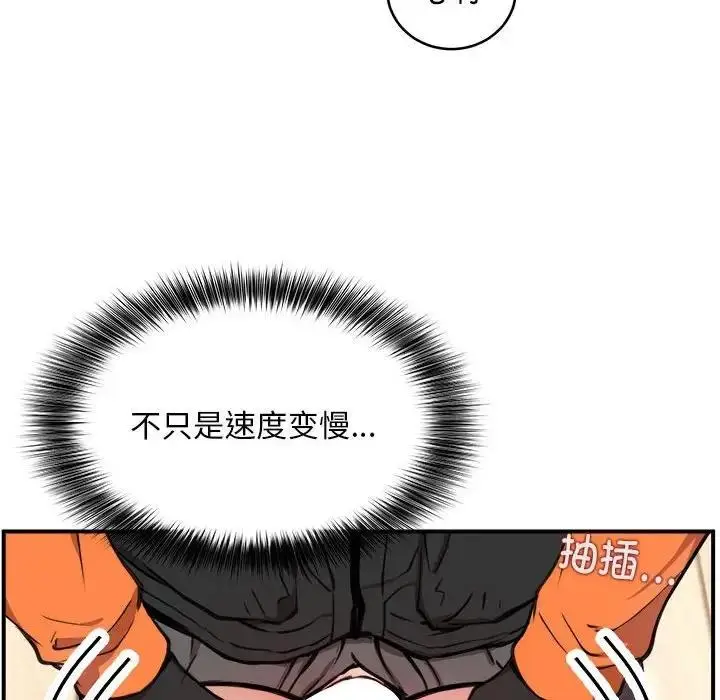 漫画《新都市外卖员》第5话第27张图