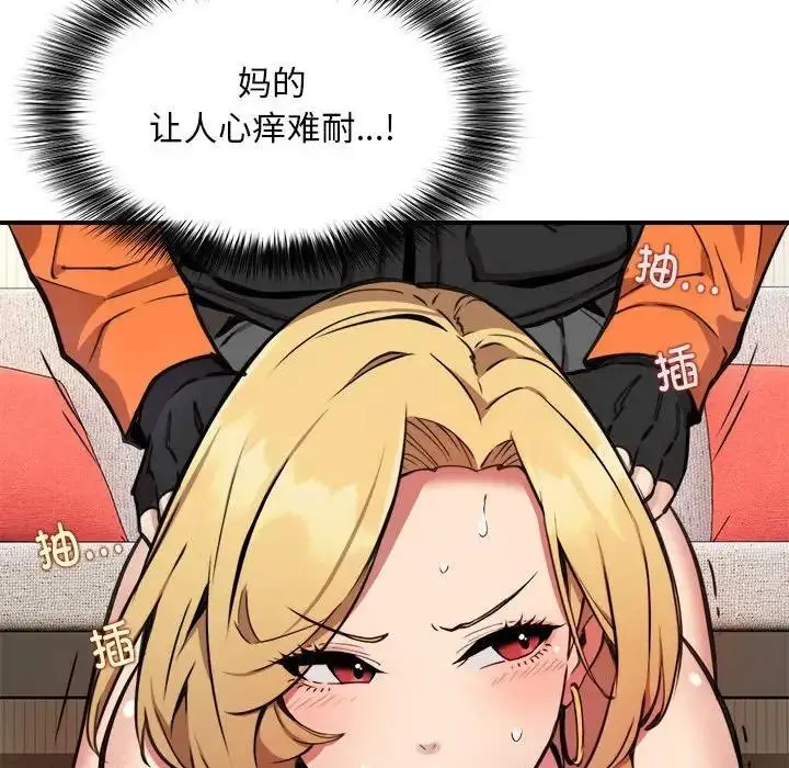 漫画《新都市外卖员》第5话第29张图
