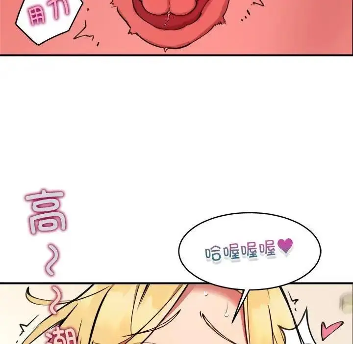 漫画《新都市外卖员》第5话第33张图