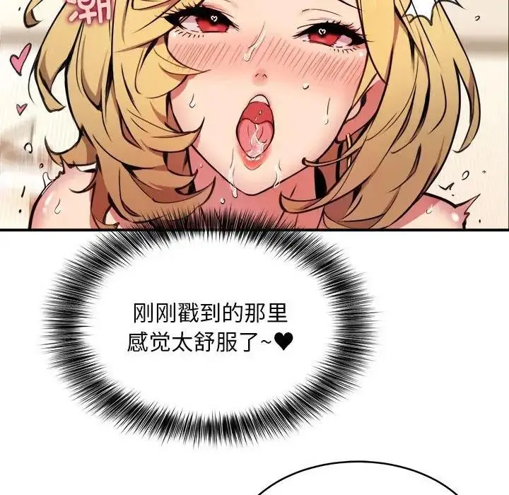 漫画《新都市外卖员》第5话第34张图