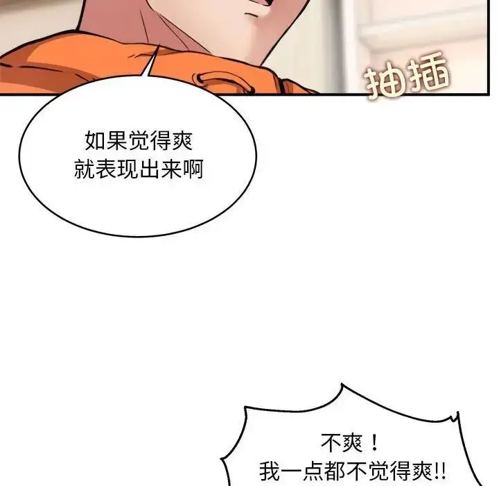 漫画《新都市外卖员》第5话第38张图