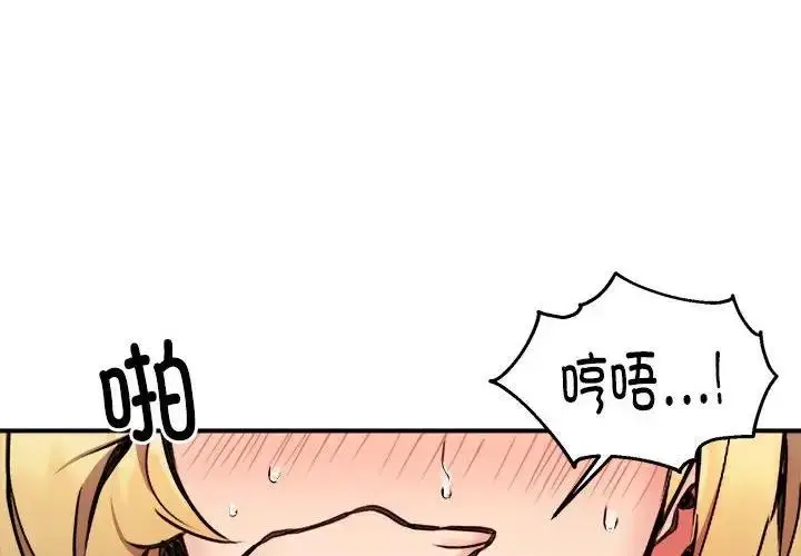 漫画《新都市外卖员》第5话第4张图