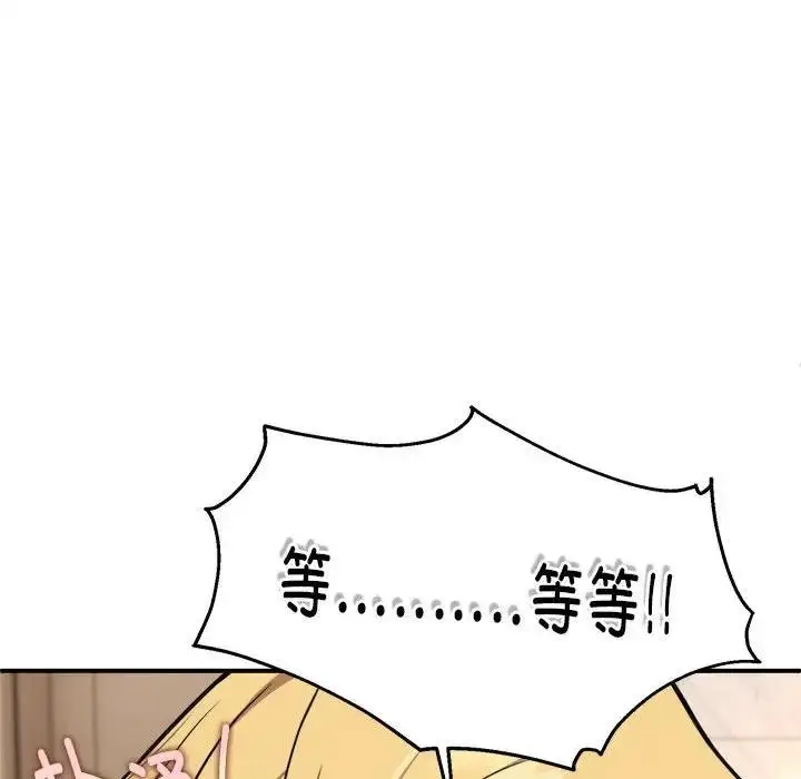 漫画《新都市外卖员》第5话第53张图