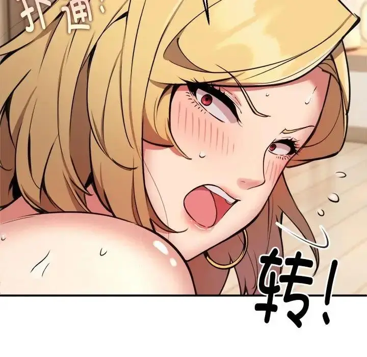 漫画《新都市外卖员》第5话第54张图