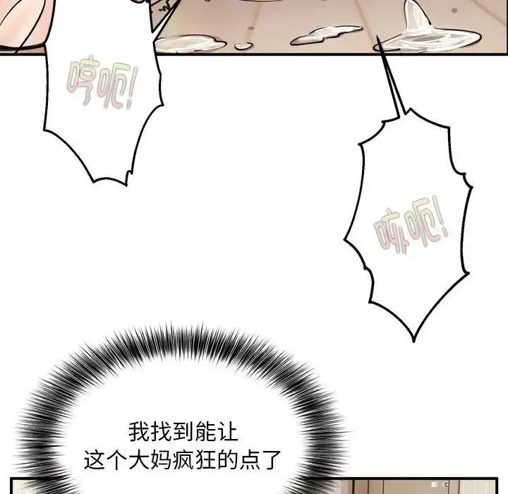 漫画《新都市外卖员》第5话第64张图