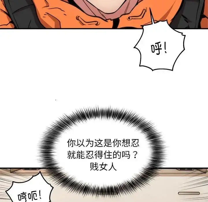 漫画《新都市外卖员》第5话第7张图