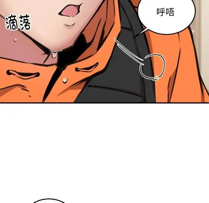 漫画《新都市外卖员》第5话第83张图
