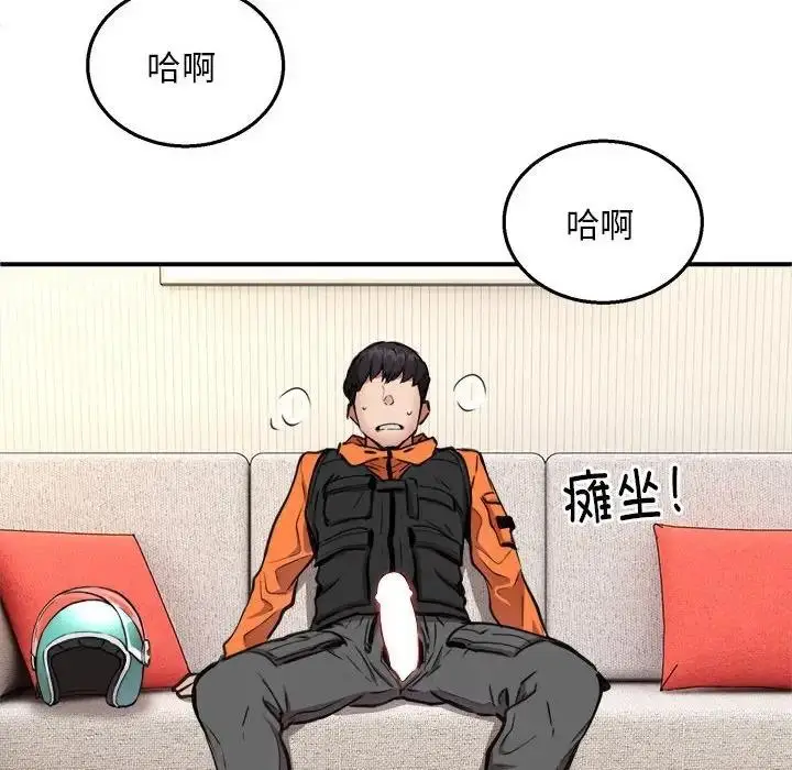漫画《新都市外卖员》第5话第84张图
