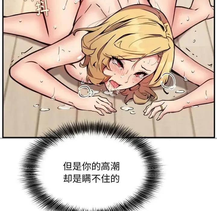 漫画《新都市外卖员》第5话第91张图