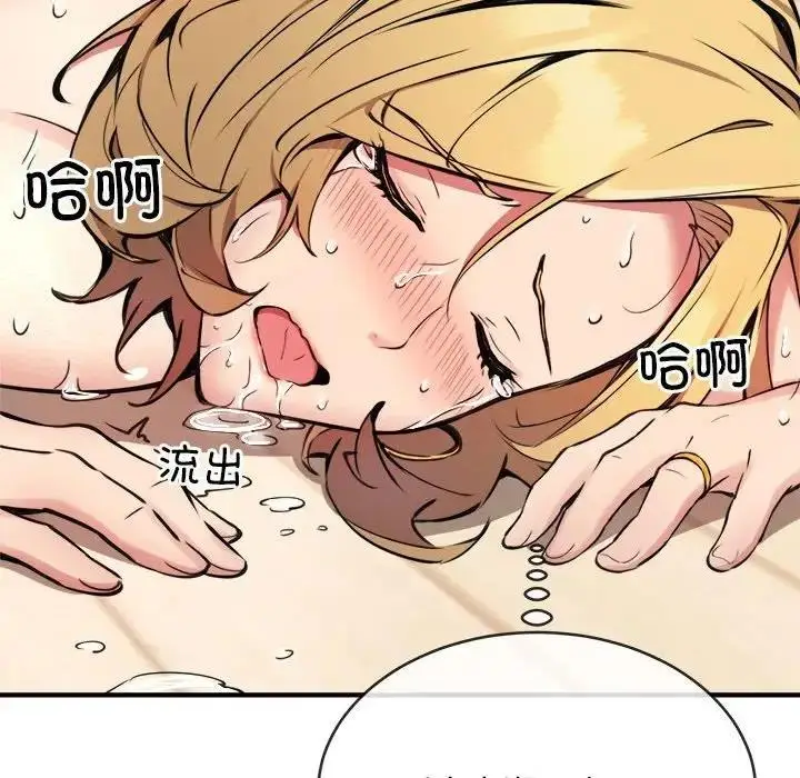 漫画《新都市外卖员》第5话第93张图