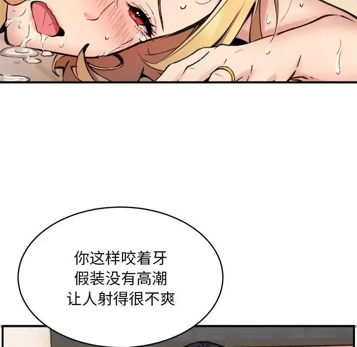 漫画《新都市外卖员》第5话第95张图