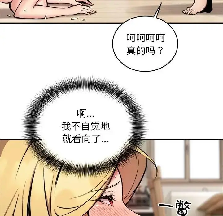 漫画《新都市外卖员》第5话第99张图