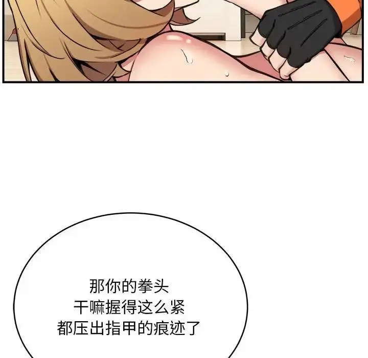 漫画《新都市外卖员》第6话第10张图
