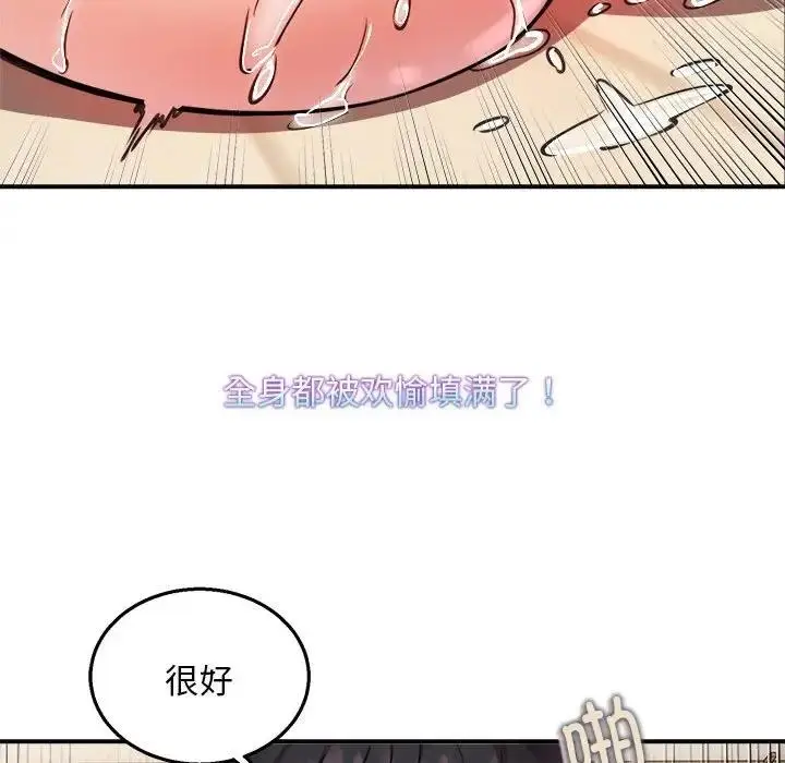漫画《新都市外卖员》第6话第102张图