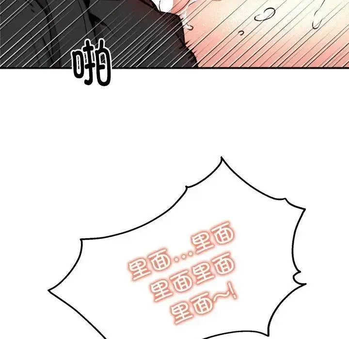 漫画《新都市外卖员》第6话第105张图