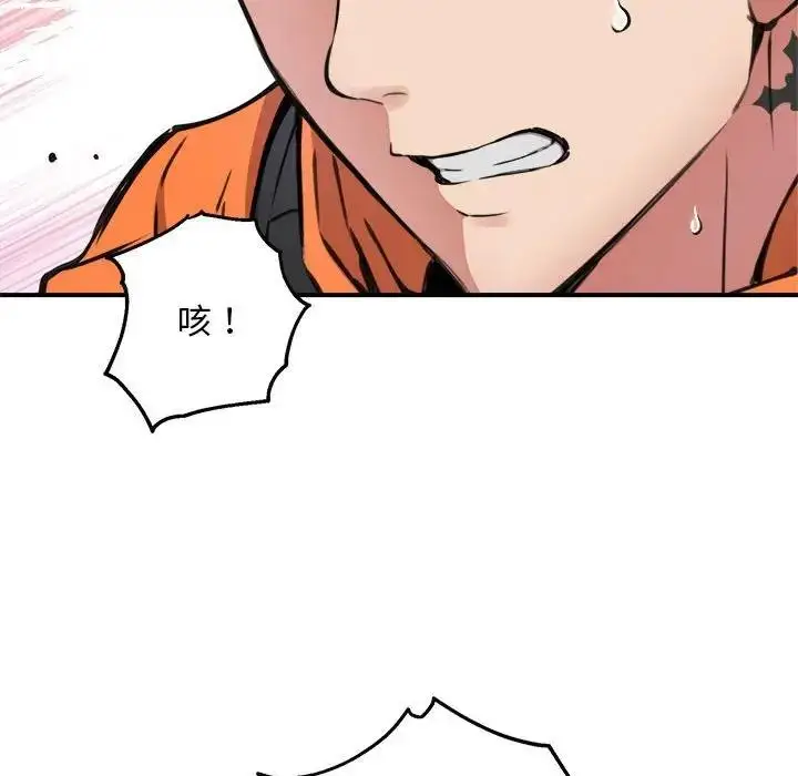 漫画《新都市外卖员》第6话第107张图