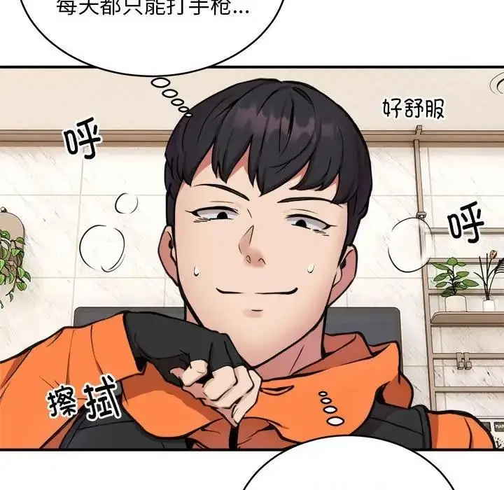 漫画《新都市外卖员》第6话第121张图