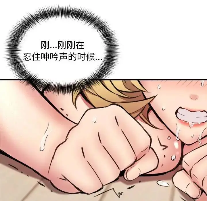 漫画《新都市外卖员》第6话第13张图
