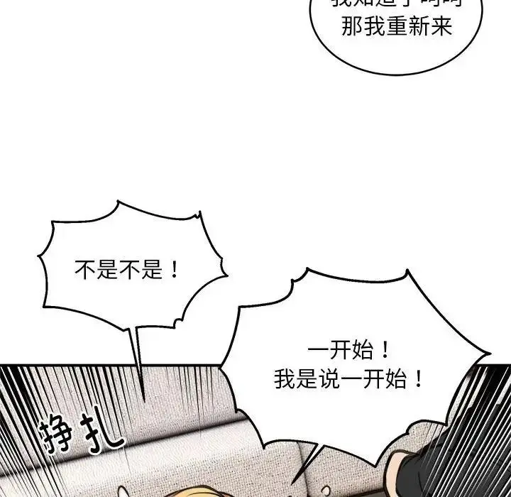 漫画《新都市外卖员》第6话第16张图