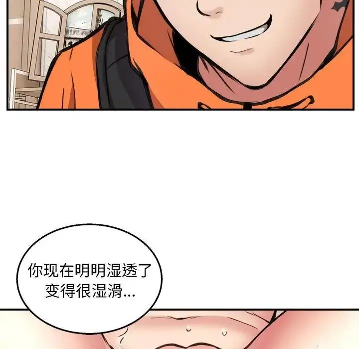 漫画《新都市外卖员》第6话第20张图