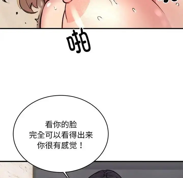 漫画《新都市外卖员》第6话第29张图
