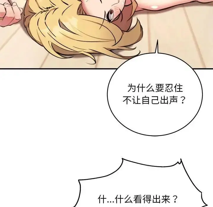 漫画《新都市外卖员》第6话第31张图